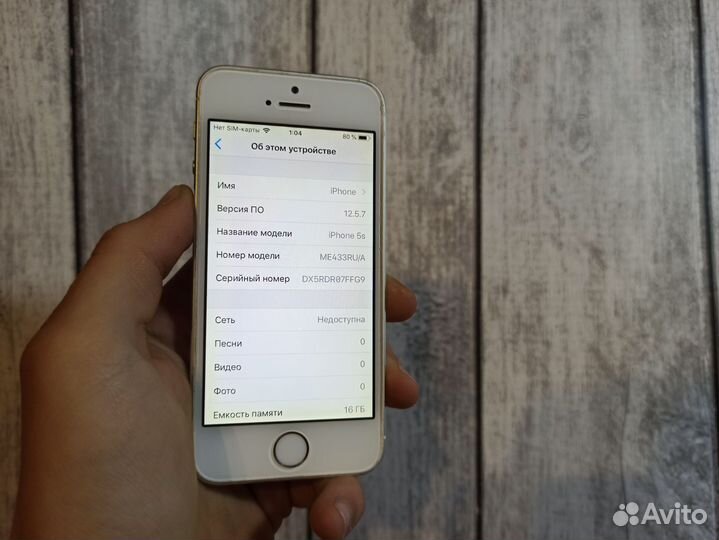 iPhone 5S, 16 ГБ