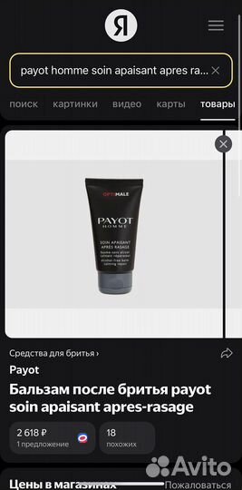 Мужской набор