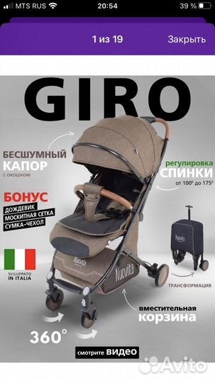 Прогулочная коляска