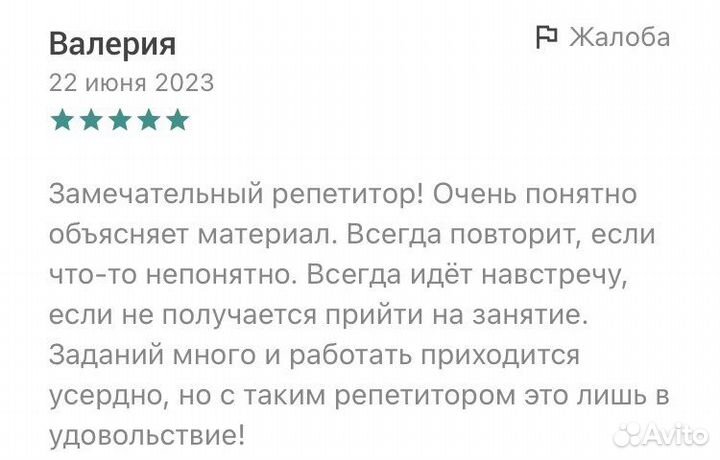 Репетитор по химии: огэ и егэ