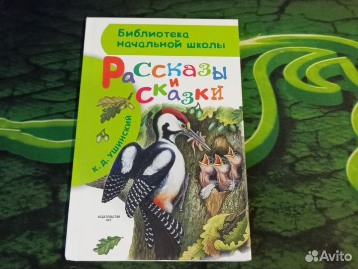 Рассказы и сказки