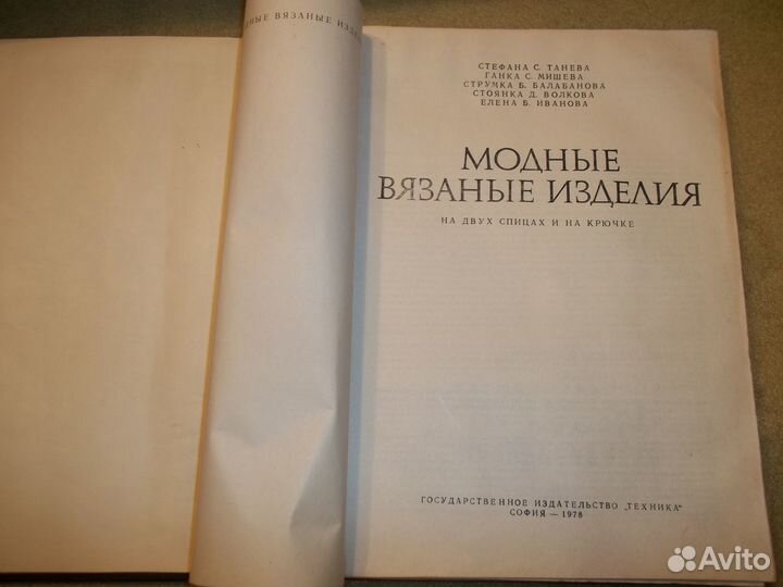 Книги обучающие вязанию