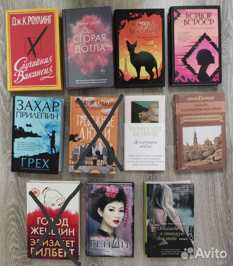 Книги художественные