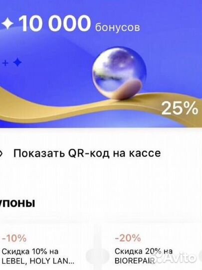 Бонусы летуаль