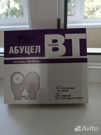 Калоприемники абуцел вт и средства ухода за стомой