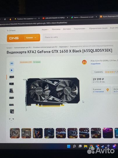 Видеокарта gtx 1650 kfa2