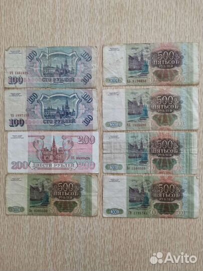 Российские деньги 1993 г