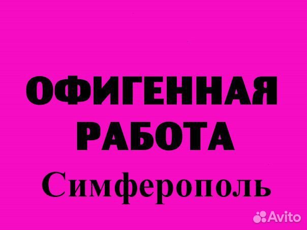 Промоутер, распростронение листовок