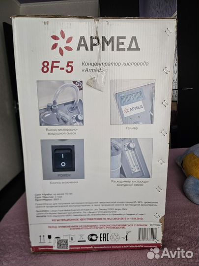 Кислородный концентратор 5 литров