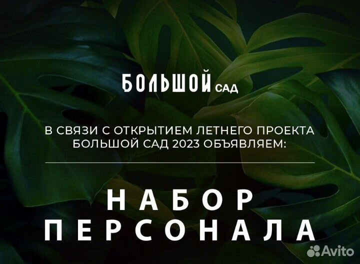 Повар разные цеха