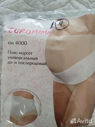 Бандаж до и послеродовый новый