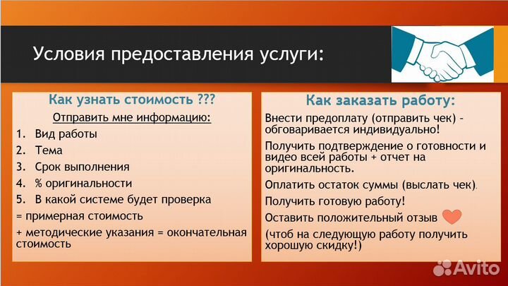 Помощь школьникам и студентам