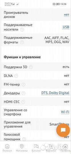 Саундбар samsung