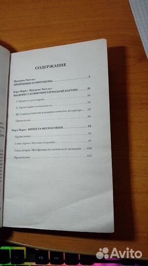 Манифест коммунистической партии