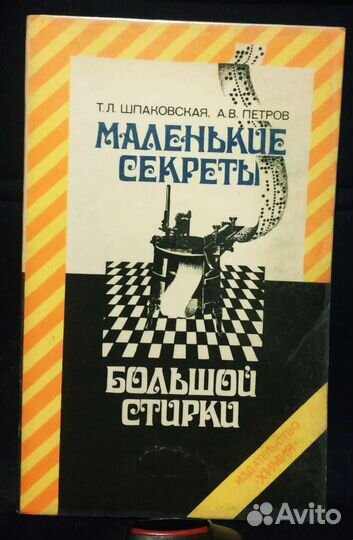Книги по дому, для семьи