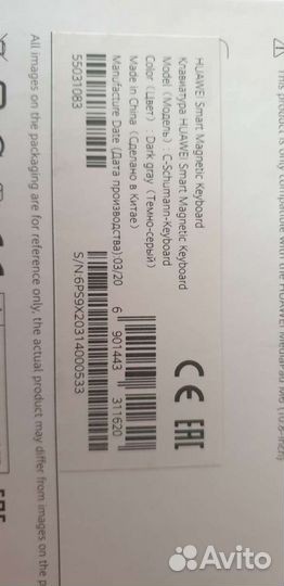 Huawei smart magnetic keyboard