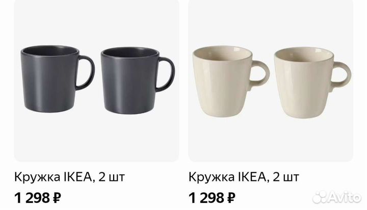 Набор посуды IKEA 8 предметов