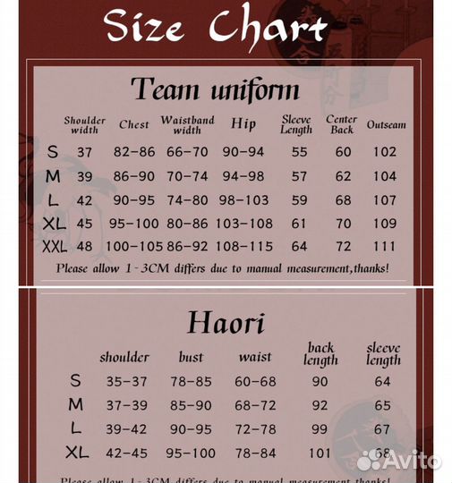 Косплей обанай