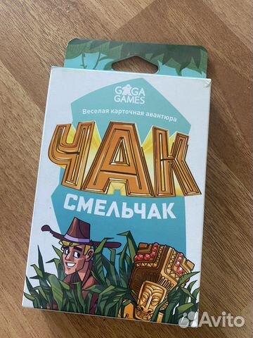 Настольные игры