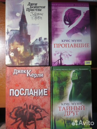 Зарубежные детективы