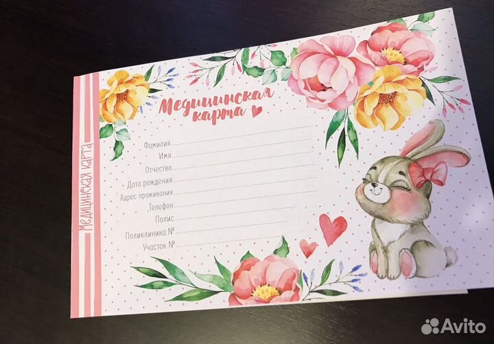 Обложка на медицинскую карту