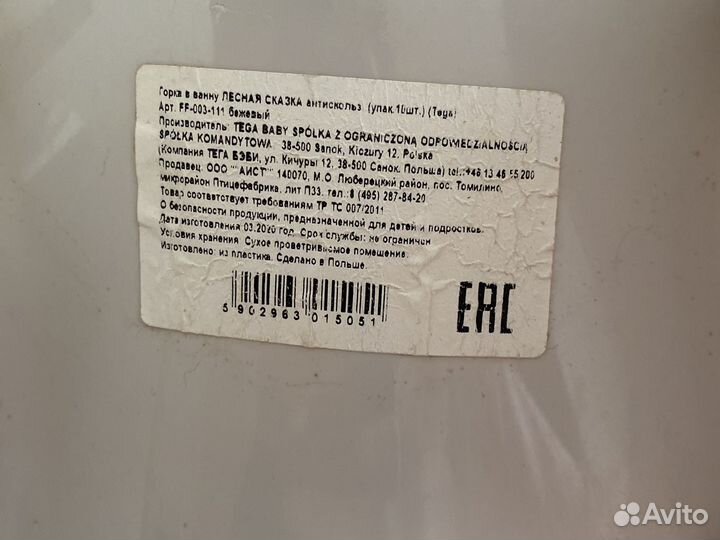 Горка для купания новорожденного