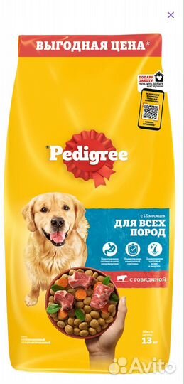 Корм для собак pedigree 13 кг