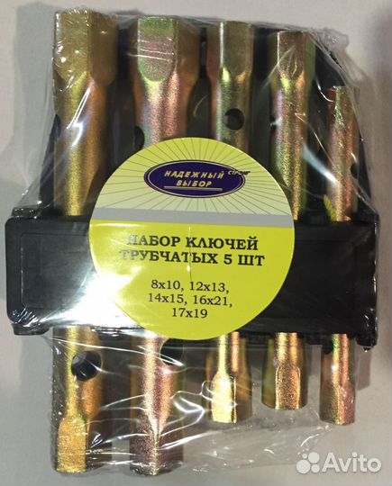 Набор трубчатых ключей 5предметов (8-10,12-13, 14