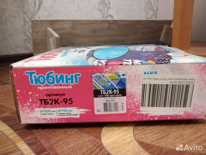 Тюбинг ватрушка 100см