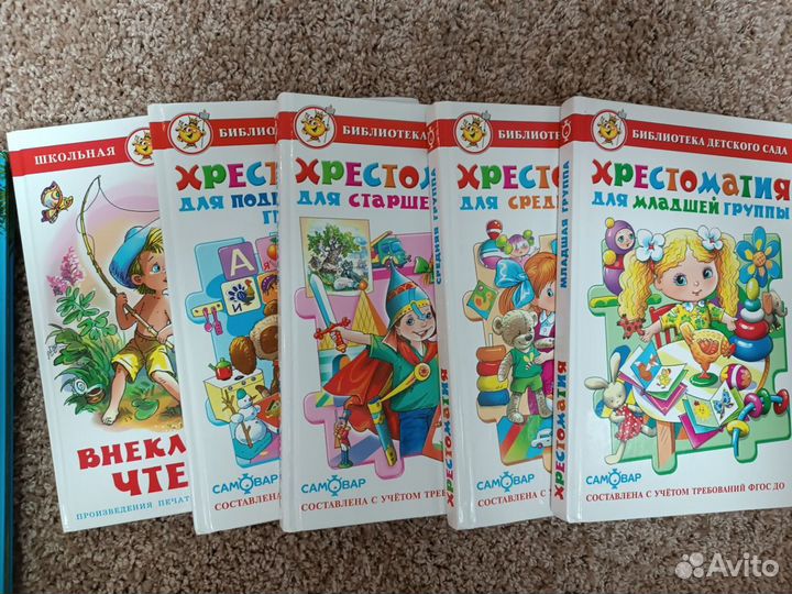 Детские книги