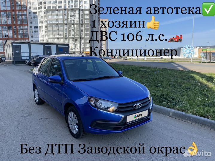 LADA Granta 1.6 МТ, 2018, 93 000 км