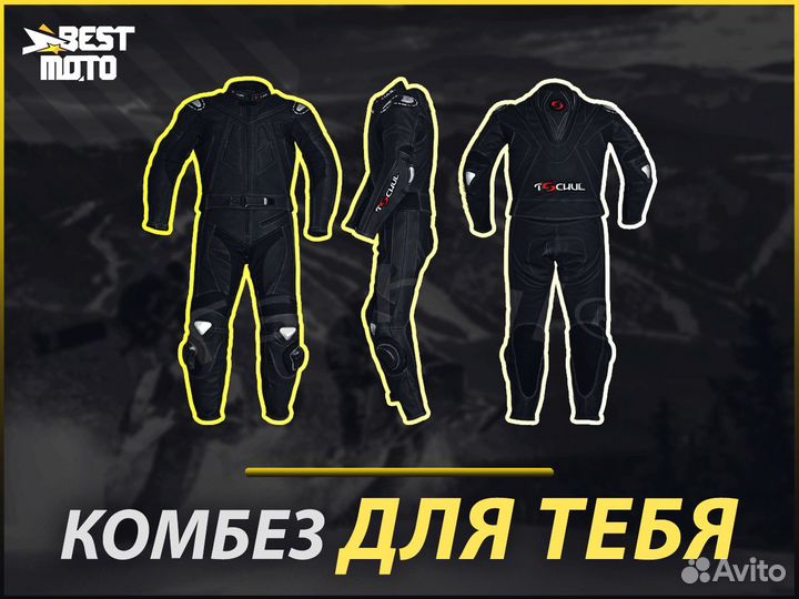 Комбинезон tschul 737