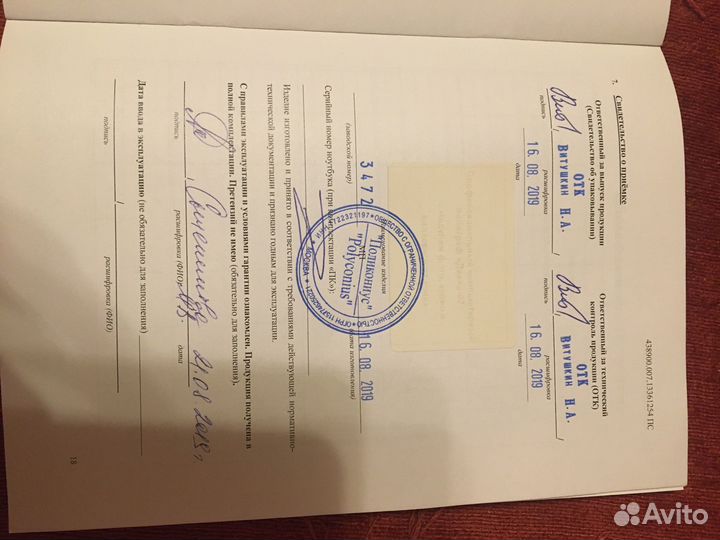 Полиграф - детектор лжи