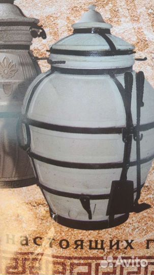 Тандыр новый