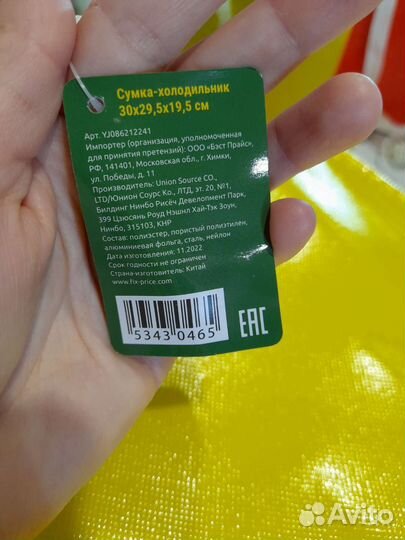Сумка холодильник новая