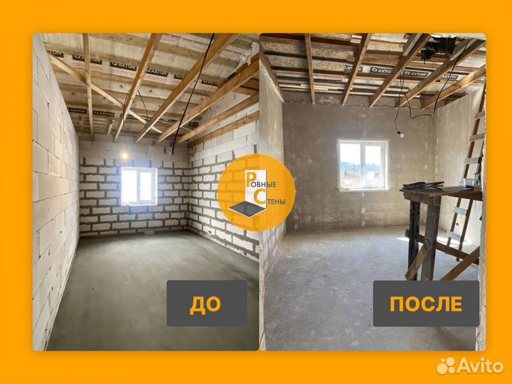 Штукатурка стен Механизированная Без посредников