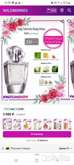 Avon раритеты