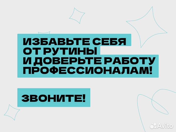 Авитолог / Услуги авитолога