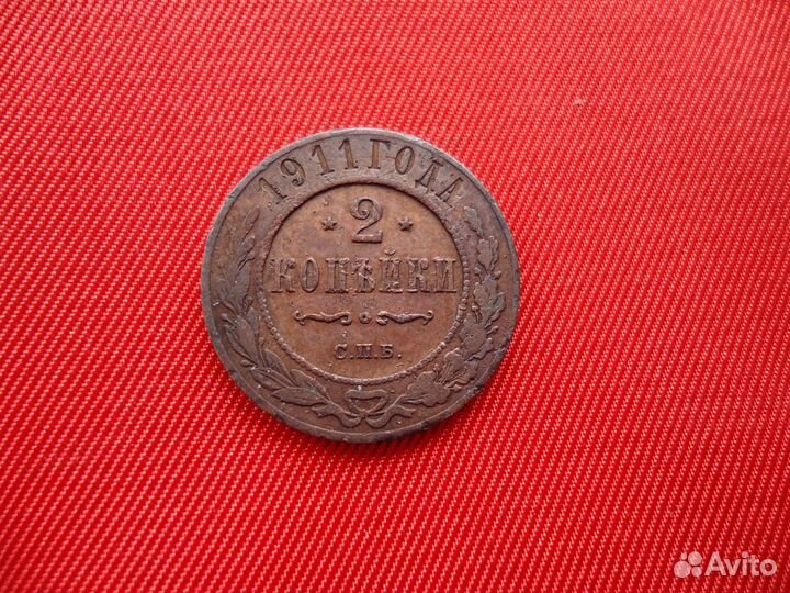 Uu Российская Империя, медь, серебро