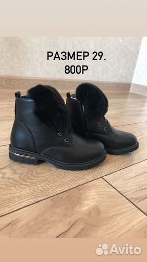 Зимняя обувь для девочки