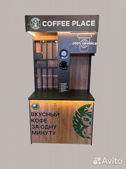 Кофейня самообслуживания, стойка кофе с собой