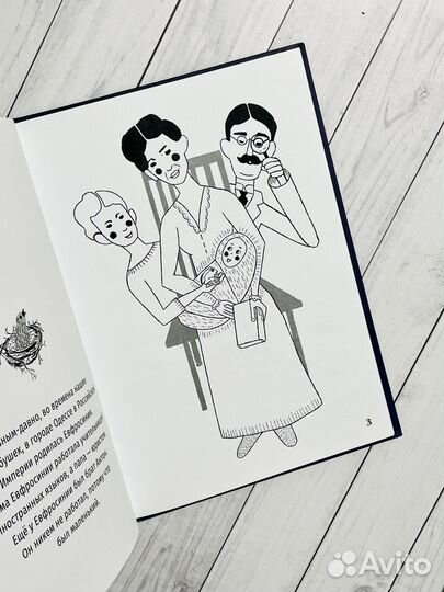 Женская история для детей