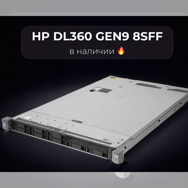 Сервер HP DL360 Gen9 8SFF (2xE5-2667v4, 32GB)