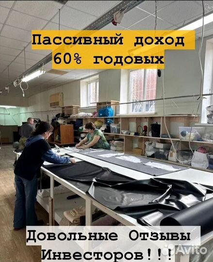 Пассивный Доход