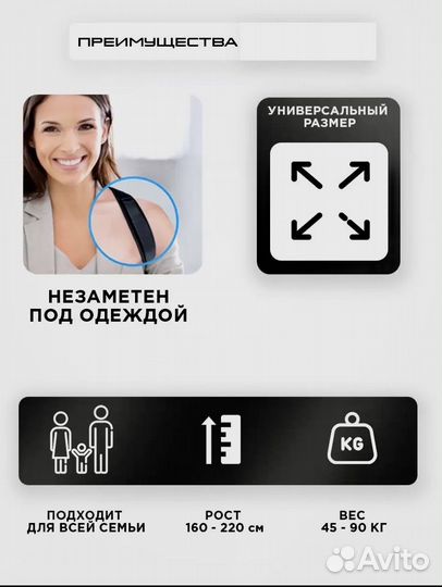 Корректор осанки. Корсет