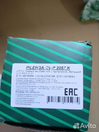 Привода на ниву 2121