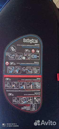 Автомобильное кресло babyton