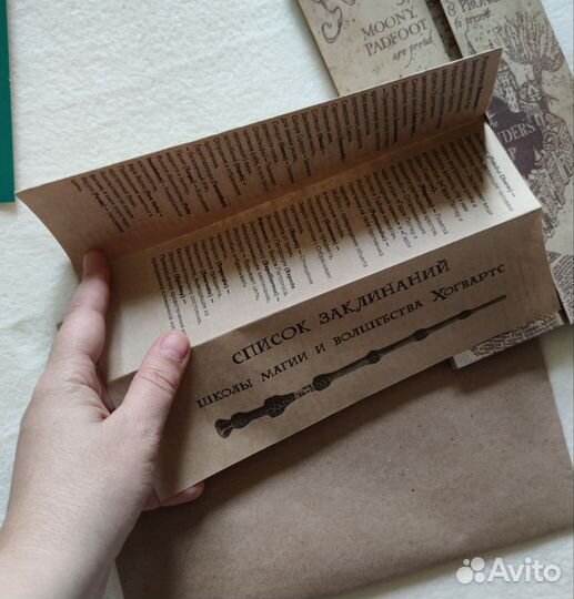 Набор поттеромана