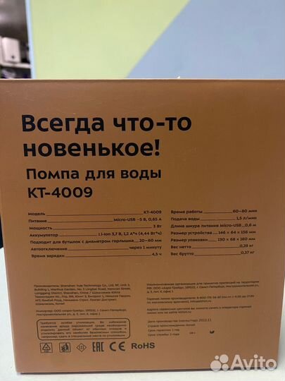 Помпа для воды KitFort KT-4009