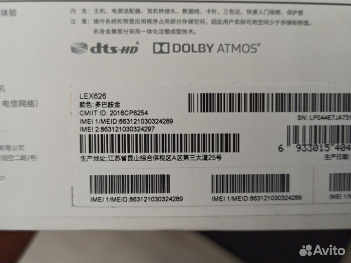 LeEco Le S3, 3/32 ГБ